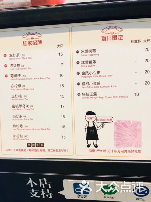 桂源铺港式奶茶(歌斐中心店)菜单图片 - 第9张