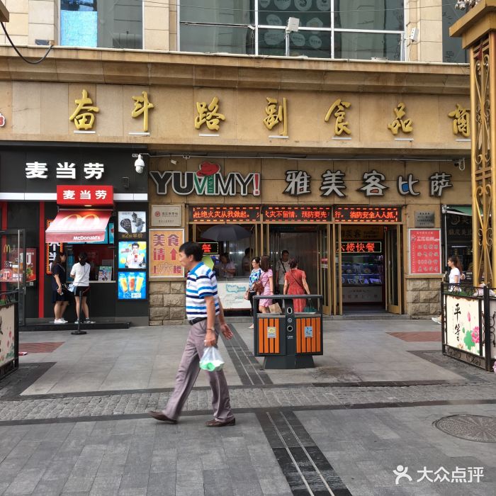 奋斗路副食品商场-图片-哈尔滨购物-大众点评网