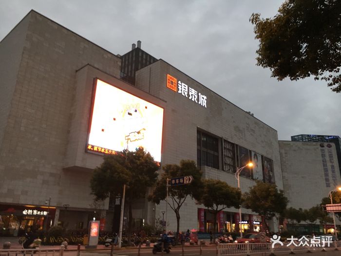 银泰百货(慈溪银泰城店)图片