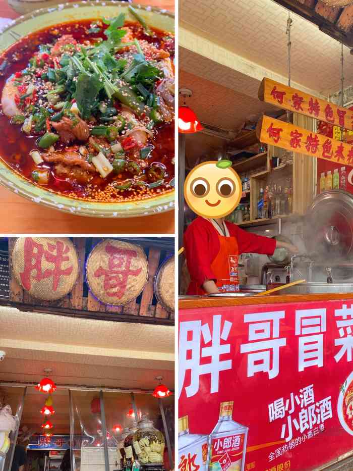 胖哥冒菜(北街店"位置:在古城中间.旅游到古城里,看到还是.