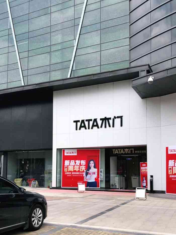 tata木门-"tata木门在郑州市有5家大店,木门质量."