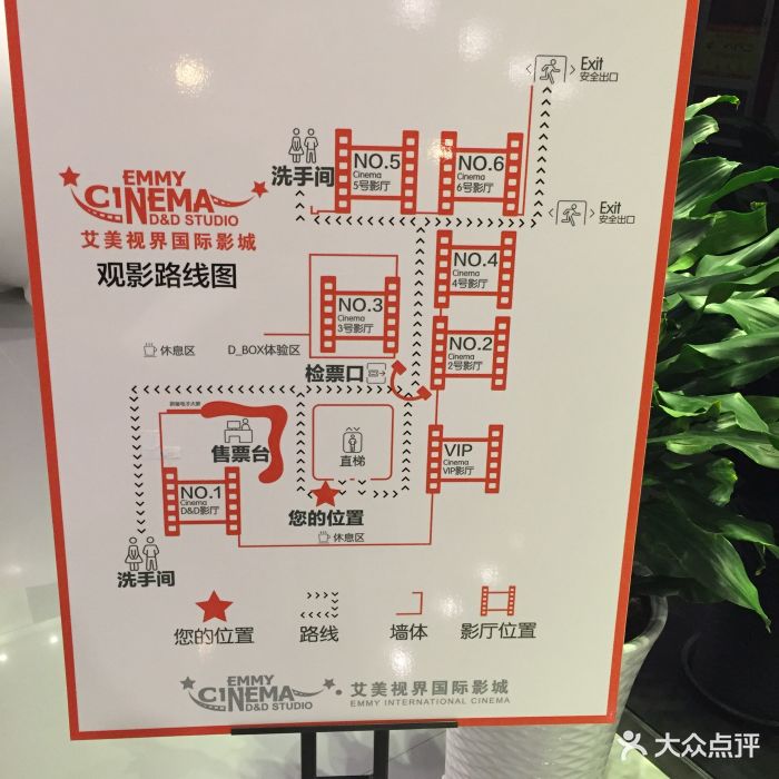 艾美视界国际影城(大世界商务广场店)图片