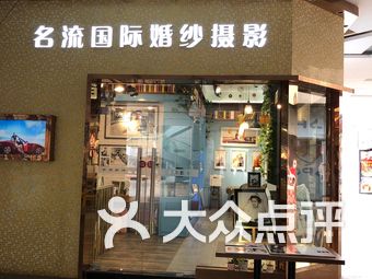 国外婚纱摄影店_婚纱摄影店