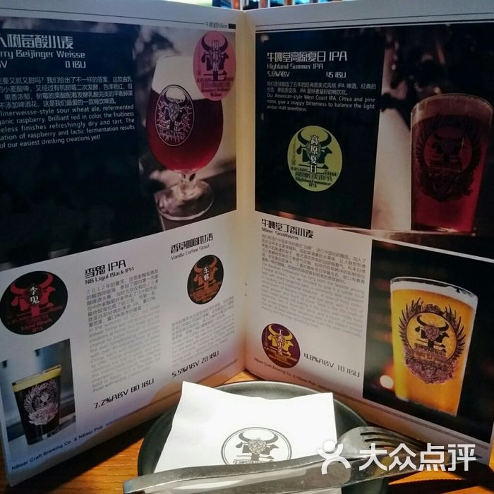 nbeerpub牛啤堂精酿啤酒餐吧