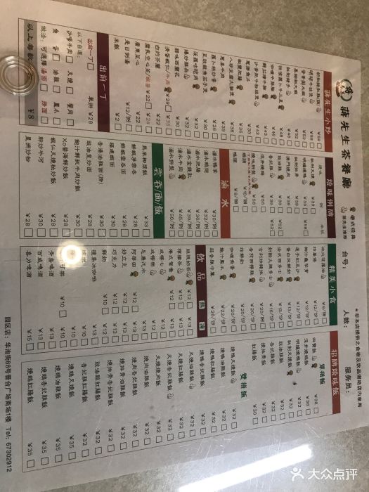 蒋先生茶餐厅(工业园区店)菜单图片