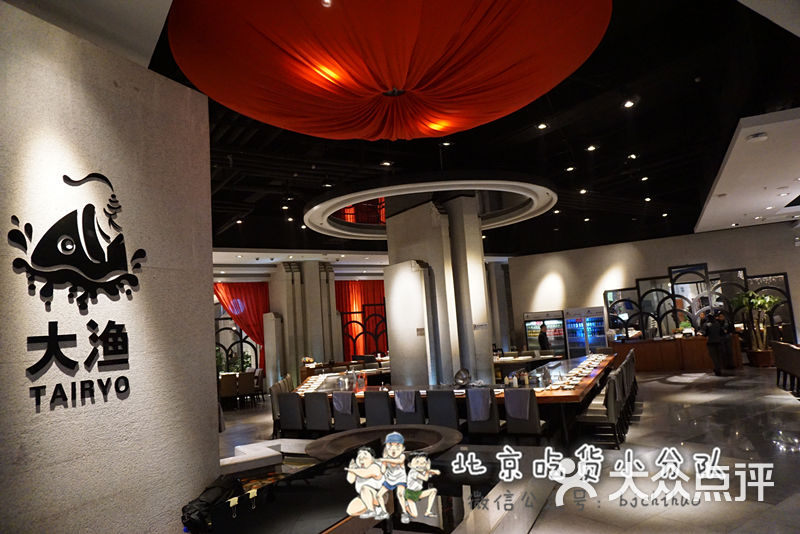 大渔铁板烧(朝阳大悦城店)图片 - 第3974张