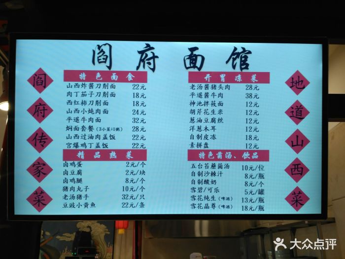 山西面食博物馆图片 第21张