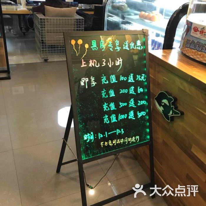 网鱼网咖(虹莘路店)-图片-上海休闲娱乐-大众点评网