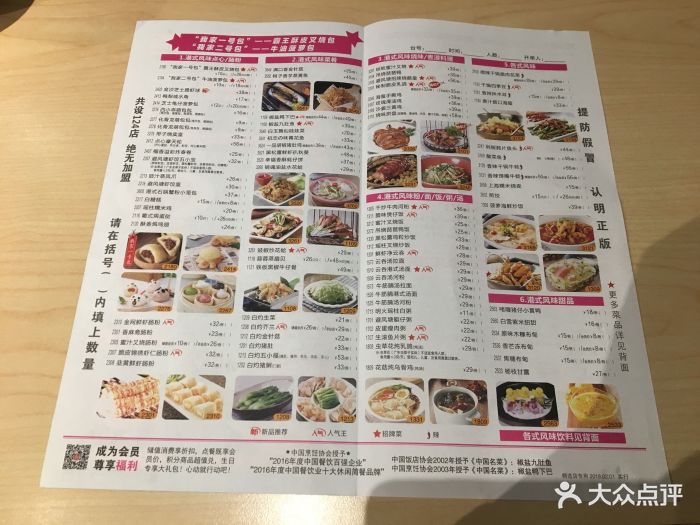 避风塘(百联奥特莱斯广场店)-菜单-价目表-菜单图片