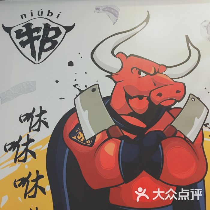 牛b潮汕牛肉火锅(柏丽广场店)海报图片 - 第173张