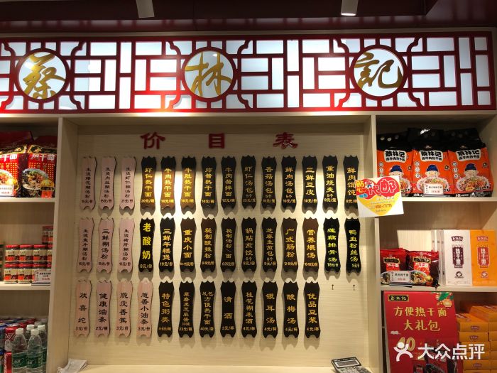 蔡林记(户部巷店-图片-武汉美食-大众点评网