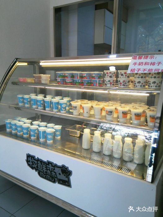 牧鲜森鲜奶工坊(黄山垄店)图片 - 第125张