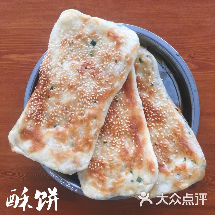 正宗淮南牛羊肉汤油酥饼图片 - 第9张