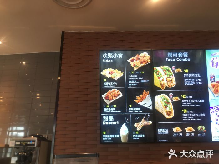 taco bell 塔可贝尔(东方明珠店)菜单图片