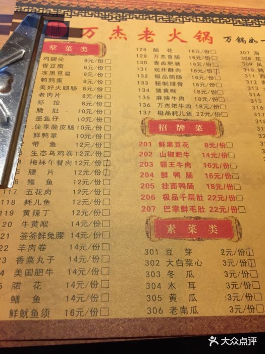 重庆万杰老灶火锅(沙湾店)图片 - 第1张