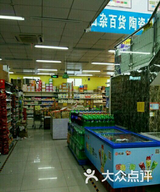 永丰超市(七甲店)图片 - 第5张