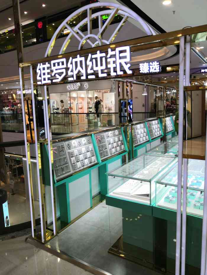 维罗纳纯银"维罗纳纯银位于金润发一楼服务台旁边第二家.