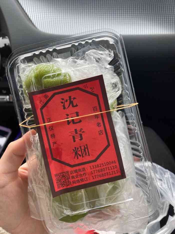 沈记青团"沈记得青团真的绝了,去年买的青团,今年因.