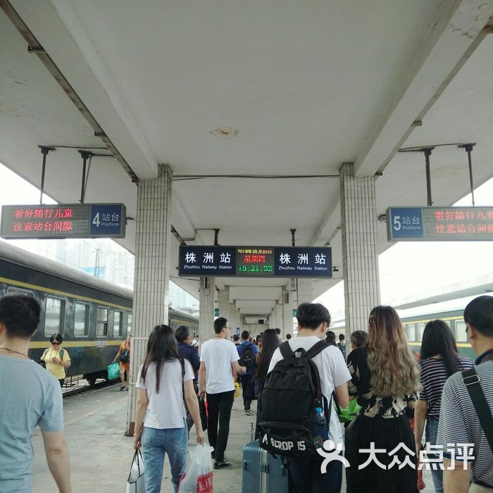 株洲火车站