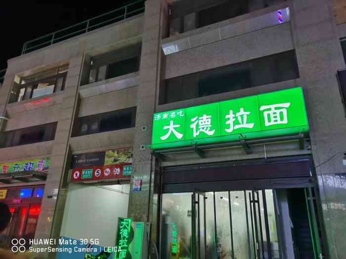 大德拉面(中央公园店)-"这家店藏在商业街里,位置不是特别醒目,但.