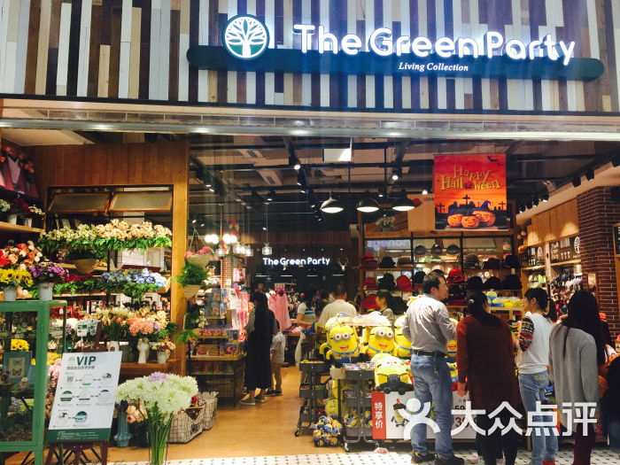 the green party living collection(园区永旺店)2015-10-24 202550