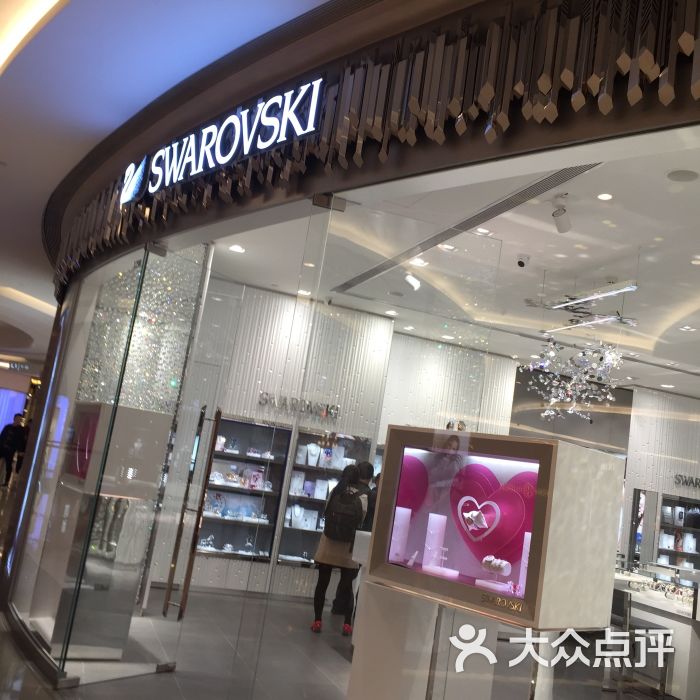 swarovski(磐基名品中心店)图片 - 第9张