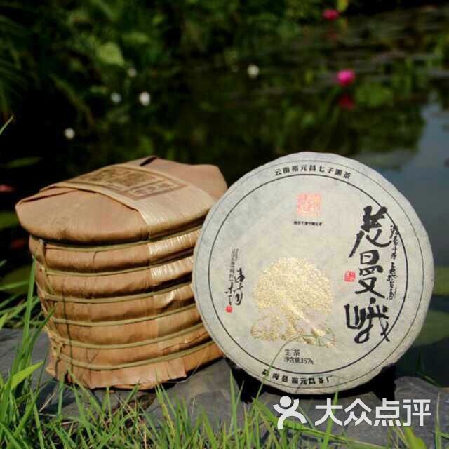 茶饼