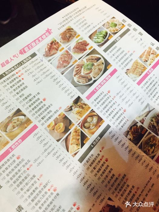 避风塘(南汇店)--价目表-菜单图片-上海美食-大众点评