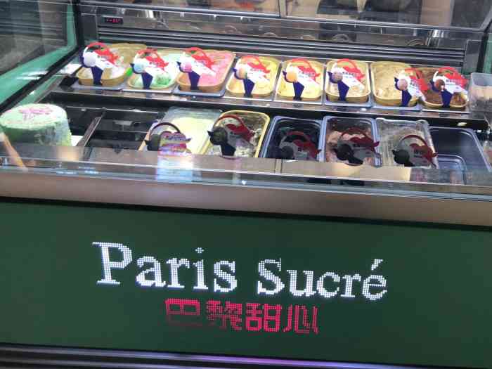 paris sucré 巴黎甜心(昌平路劲世界广场店)-"实在是太让人惊喜了!