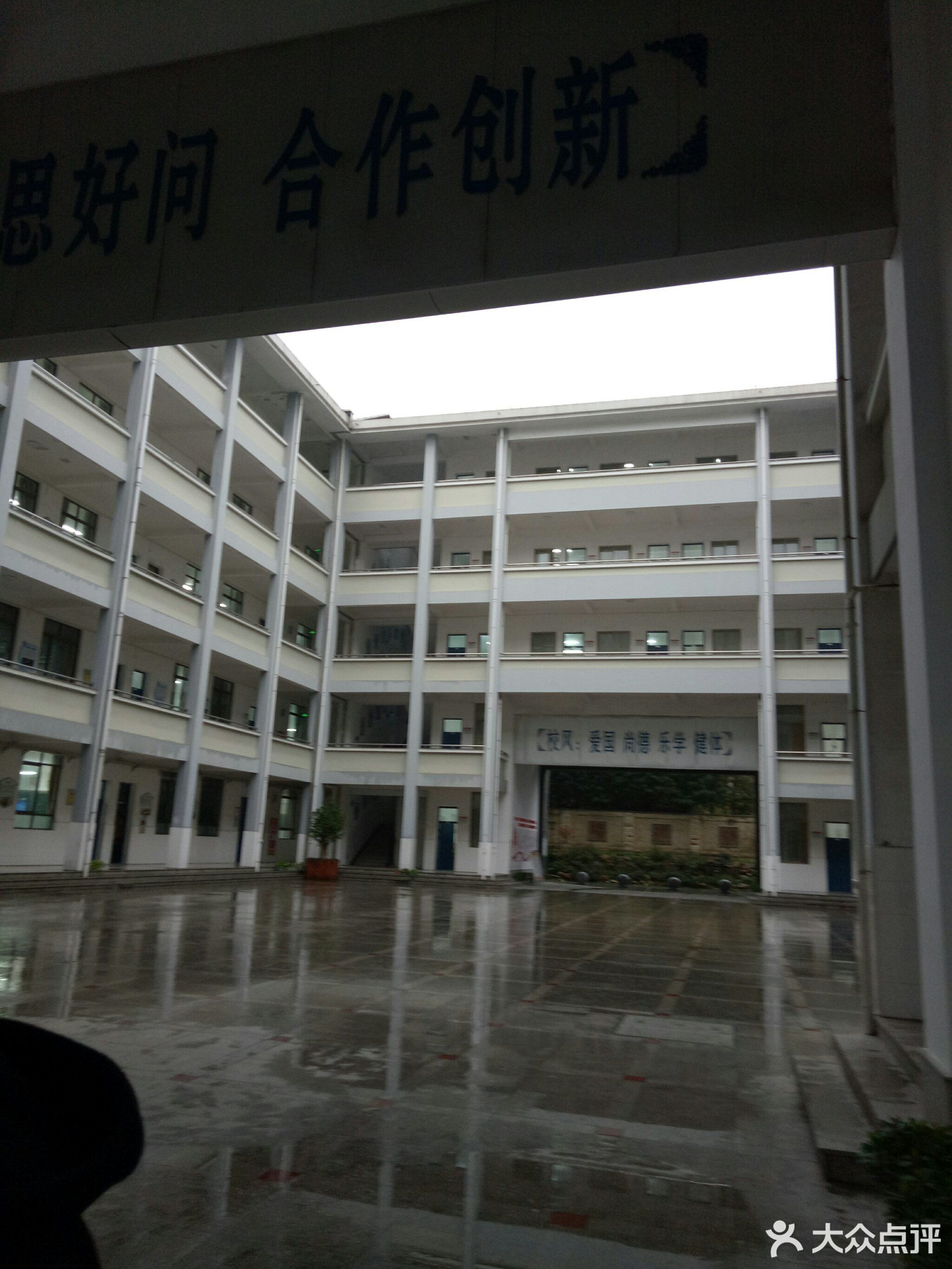 上虞市实验中学