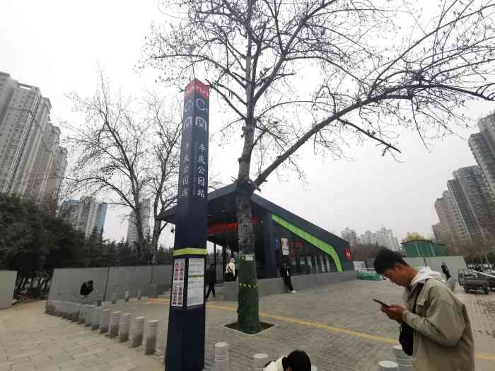 丰庆公园(地铁站"丰庆公园地铁站是西安地铁五号线上的一个车.