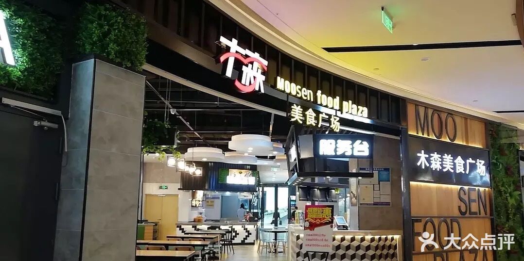 长安道陕西小吃(木森美食城店)图片