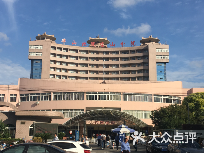 复旦大学附属华山医院(宝山分院)图片 - 第1张