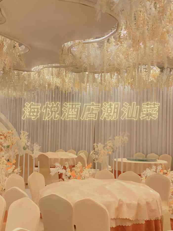 海悦酒店(潮州菜)-"正宗潮州菜馆,味道很不错,值得推荐.