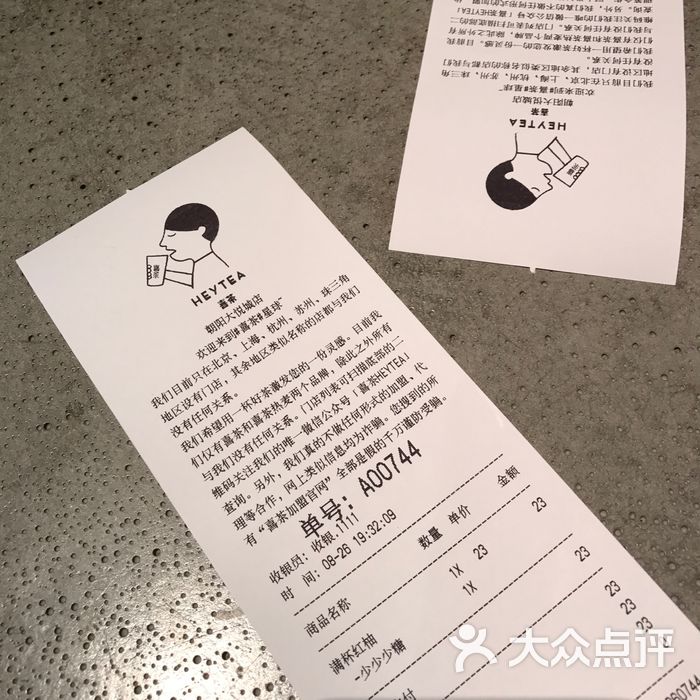 喜茶