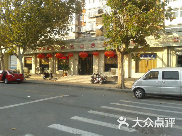 馨雅园酒家门面图片 第2张