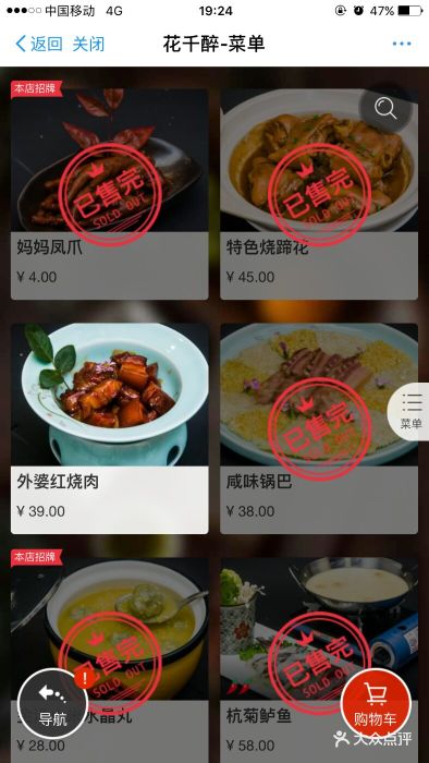 花千醉小酒馆(新街口店)--价目表-菜单图片-南京美食