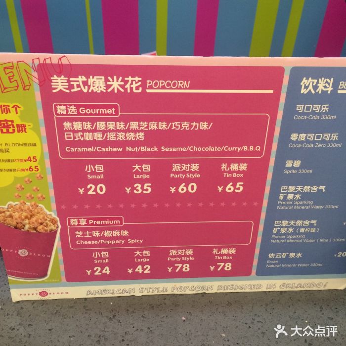 poppy bloom美国气爆爆米花(巴黎春天店) 图片 - 第3张