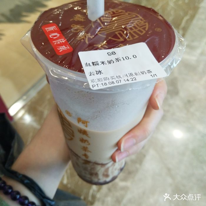 阿姨奶茶专卖(惠民路总店)血糯米奶茶图片 - 第78张