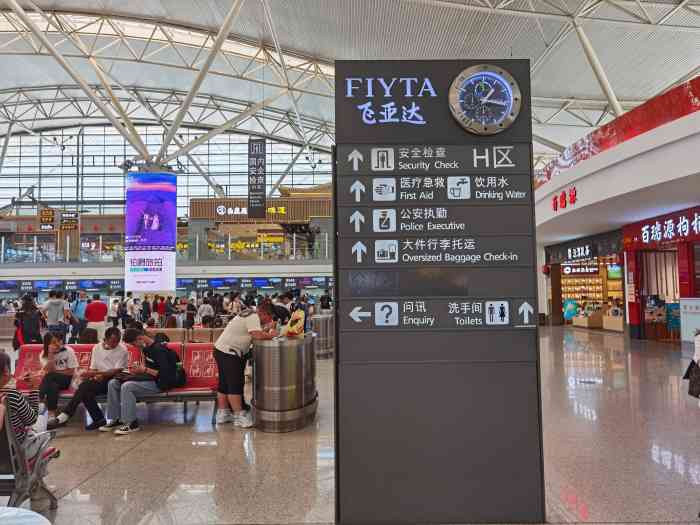 西安咸阳国际机场-t3航站楼