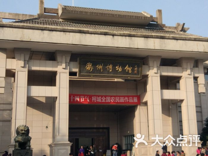 衢州市博物馆图片 - 第45张