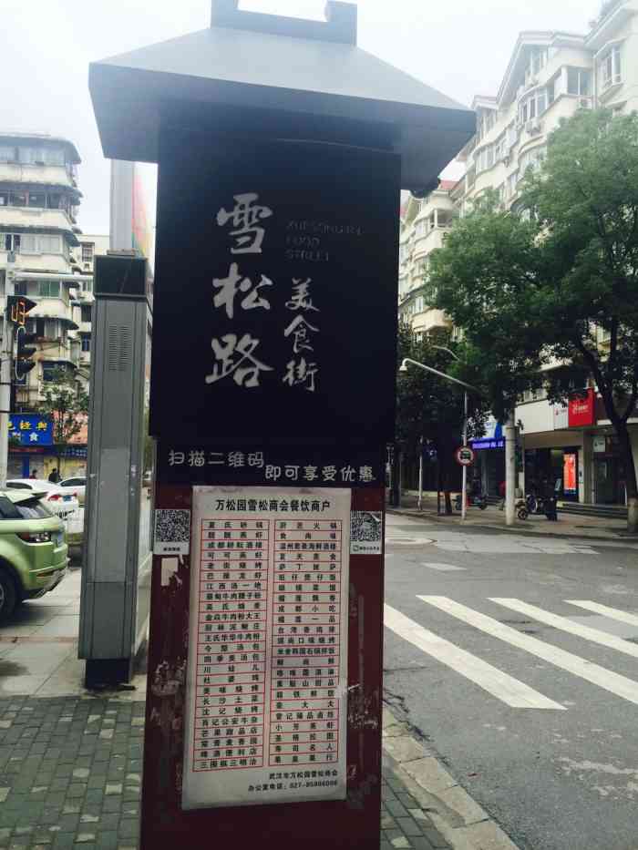 雪松路美食街-"住在这附近,本地人很多来吃的,喜欢今.