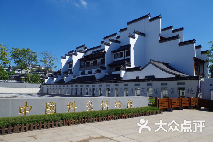 南京中国科举博物馆图片 - 第110张