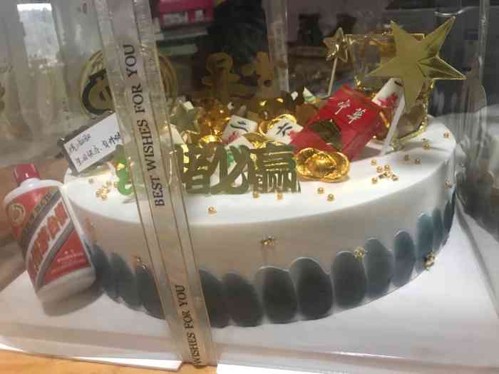 打分 100 /人 我男朋友买给我爸五十岁的生日蛋糕,蛋糕做的很漂亮