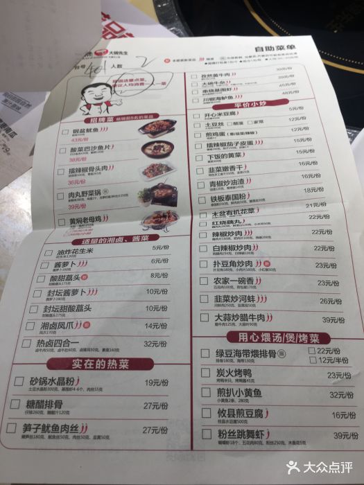 大碗先生(沙湾店)图片