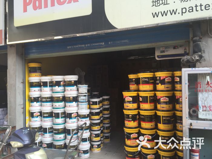 汉高百得专卖店(东明市场店)图片 - 第2张