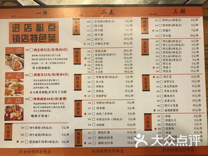 军力烧烤(中原万达店)图片 - 第18张