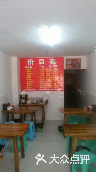 蒋记面之缘面馆-图片-内江美食-大众点评网