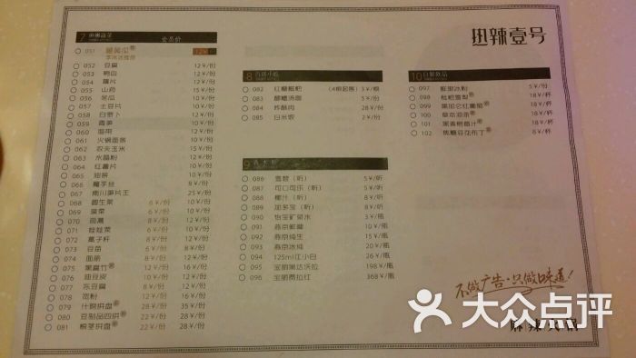 热辣壹号(西单老佛爷店)图片 - 第6132张