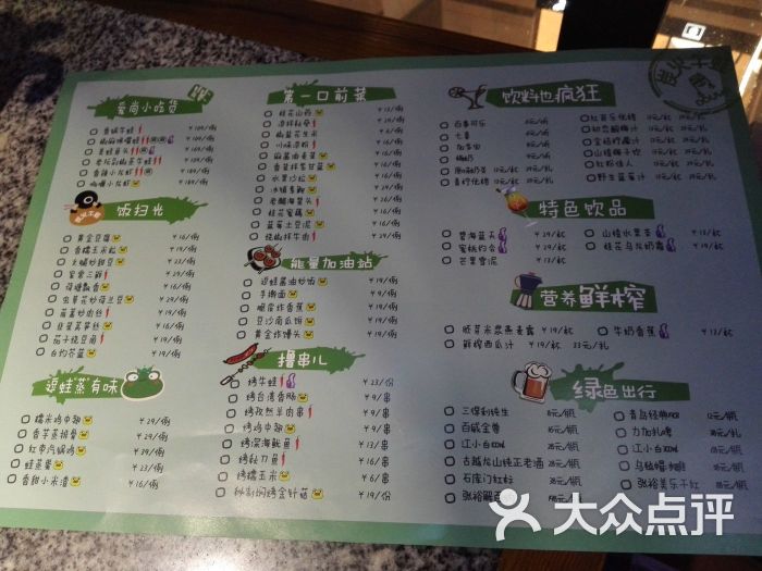 爱尚逗蛙(七宝宝龙店)菜单图片 - 第5张